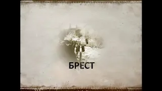 Дорога на Берлин видео