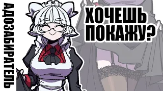 [HellTaker Comic #32] Деньги, Козочка, Два ствола [SilverTatsu] - Rus Comics Dub