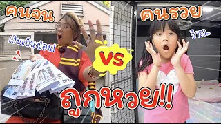 ถูกหวย!! คนจน VS คนรวย | ละครสั้นหรรษา | แม่ปูเป้ เฌอแตม Tam Story