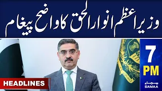 Samaa News Headlines 7PM | 18 Aug 2023 | SAMAA TV