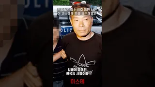 얼굴이 공개된 사형수들 16편