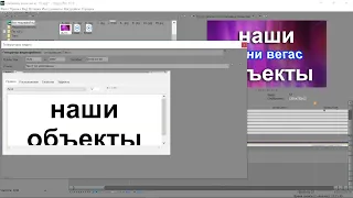 как редактировать слайдшоу в сони вегас 13