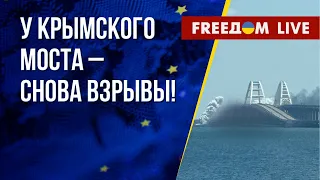 🔥 Новые УДАРЫ по КРЫМСКОМУ МОСТУ. Все подробности. Канал FREEДОМ