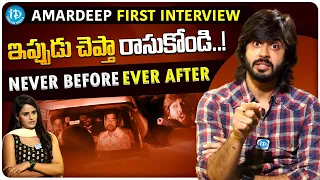 Bigg Boss 7 Runner Amardeep Exclusive Interview | Nandu's Chatter Box | iDream Media