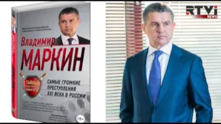 Журналисты против Маркина: представителя СК РФ заподозрили в плагиате