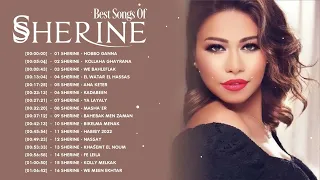 أجمل أغاني الفنانة شيرين عبد الوهاب 2023 | The Best Songs of Sherine Abdel Wahab