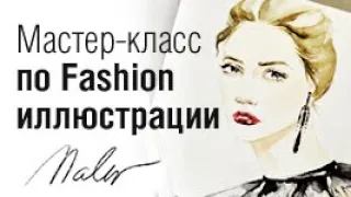 Рисуем FASHION ПОРТРЕТ// 1 УРОК Построение/ Drawing fashion portrait/1 part