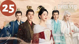 ENG SUB | Lost You Forever S1 | EP25 | 长相思 第一季 | Yang Zi