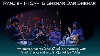 Ranjish Hi Sahi & Shehar Dar Shehar|BAITHAK Concert| @ashwinflute (Flute) | @OjasAdhiyatabla (Tabla)