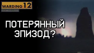 WARDING12 TELEVISION: Потерянный Эпизод Gemini Home Entertainment? (Разбор Аналогового Хоррора)