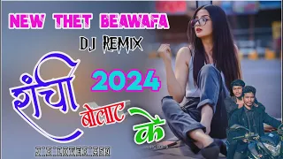 रांची बोलाए के 🔰 Ranchi Bolaye ke Singer Priti mehar‼️New Thet Song 2024🌿 #dj #remix song #2024 🎧🎧