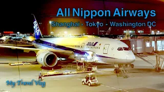 15 Hours - Two Flights - ANA Business Class | Shanghai - Tokyo - Washington DC