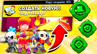 СЕКРЕТЫ БРАВЛ ТОЛКА! НОВЫЕ ГАДЖЕТЫ И СОЗДАНИЕ КАРТ! ОБНОВЛЕНИЕ BRAWL STARS