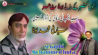 Non_stop Seharfi Mohd bota∆Awaz Mohd Iqbal Malangami∆Pahar Saif Maluk∆Dukhi Awaz∆Online Pahari Tv∆