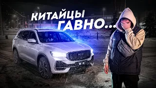 КИТАЙЦЫ ГАВНО... РЕАКЦИЯ ДРУЗЕЙ на МОЙ GEELY MONJARO.