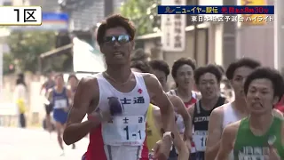 【ニューイヤー駅伝】《東日本地区予選》 中盤以降、圧倒的な走りで富士通3連覇！