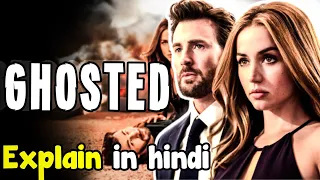 Ghosted 2023 Movie explained in Hindi| Flimosophy
