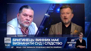 Ніякої нової інформації у випуску не було – Бригинець про скандал з Укроборонпромом
