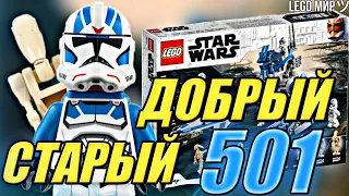 LEGO STAR WARS 75280 "Клоны - пехотинцы 501-го легиона" Новинка 2020!!! [Обзор]
