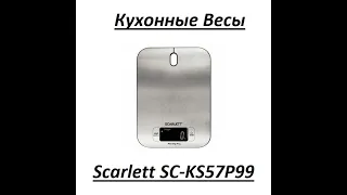 Scarlett SC-KS57P99