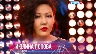 Июлина Попова HD