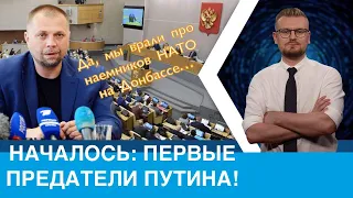 Госдума начала сливать Путина: Бородай признался, что НАТОвских наемников на Донбассе нет!