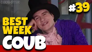 BEST WEEK COUB #39 | ЛУЧШИЕ ПРИКОЛЫ | BEST COUB | CUBE | КУБ | ЛУЧШИЕ COUB | ПРИКОЛЫ АВГУСТА 2020