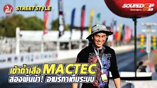 #mactec ประกาศสู้! ใครทำเยอะเดี๋ยวเจอเยอะกว่า สองพันม้าเรื่องจิ๊บๆ