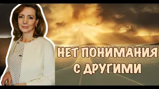 "Нет понимания с другими. Как белая ворона" - психолог Ирина Лебедь