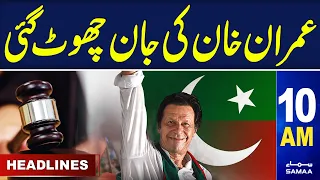 Samaa News Headlines 10AM | Imran Khan Acquitted in 9 May Case | 30 May 2024 | SAMAA TV