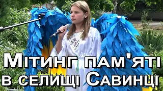 Вшанування пам'яті 19 полеглих героїв Савинської громади.