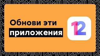 🔥 ОБНОВИ ЭТИ ПРИЛОЖЕНИЯ И ПОЛУЧИ НОВЫЕ ФИШКИ НА СВОЕМ XIAOMI С MIUI 12!