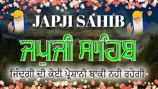 Amrit Wele Da Path ~ ਜਪੁਜੀ ਸਾਹਿਬ ਦਾ ਪਾਠ ~ Japji Sahib Full Path #nitnempath #gurbani