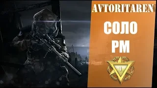 WARFACE🔴СОЛО РМ✔️ВЫЗОВ БРОШЕН✔️7 СЕЗОН-СЕРВЕР БРАВО