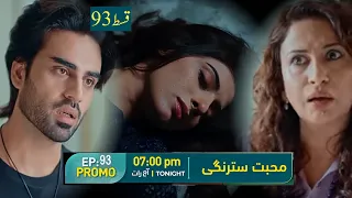 Mohabbat Satrangi Episode 93 Promo Teaser Review Story By MR with Sania | Green TV | Javeria Saud