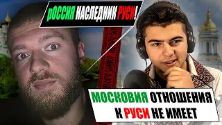 Хто є спражнім нащадком Русі? Тотальне знищення російських міфів про Русь.  І ЧАТРУЛЕТКА