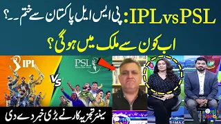 IPL vs PSL | PSL is Over From Pakistan? | Big News | T20 World Cup 2024 | Zor Ka Jor | SAMAA TV