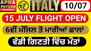 10/07/2021 Italian News in Punjabi translated by Apna Futuro International Channel