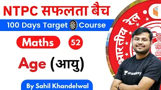 11:00 AM - RRB NTPC 2019-20 | Maths by Sahil Khandelwal | Age