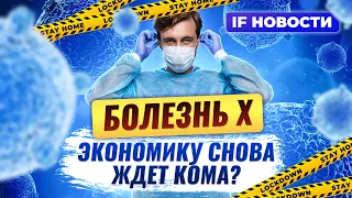 Болезнь X: это будет хуже ковида? Черных риелтеров накажут. Сбер ставит рекорды / Новости