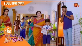 Abiyum Naanum - Ep 149 | 17 April 2021 | Sun TV Serial | Tamil Serial