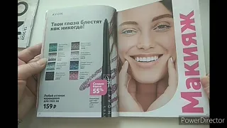 Листаем каталог Эйвон (Avon) 13/2020. Что буду заказывать в этой компании?