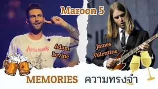 [Thai Sub] Maroon 5's Adam Levine & James Valentine - Memories ความทรงจำ_Live (Acoustic) Version