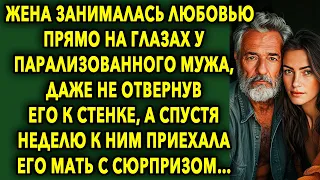 На Глазах У Мужа, Даже Не Отвернув Его К Стенке