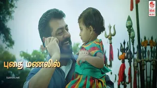 Kannaana Kanney Song Lyrics Viswasam 720p HD