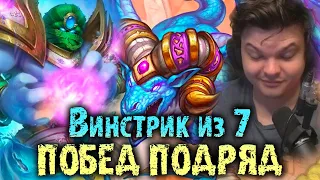 Cильвернейм поймал винстрик из 7 побед ПОДРЯД | Рассказал про план на год |SilverName Best Moments