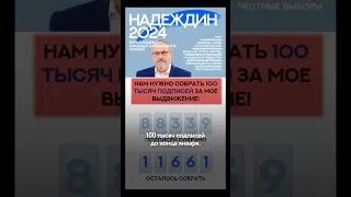 Очереди за Надеждина. Массовая поддержка антивоенного кандидата в президенты России