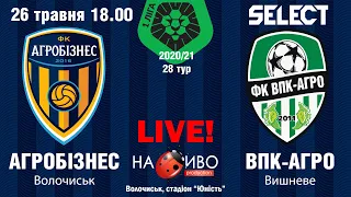 26.05.2021. LIVE! Агробізнес (Волочиськ) -  ВПК-Агро (Вишневе). НАЖИВО production