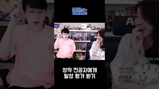 17년차 성우가 알려주는 두성발성 #shorts