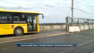 Рыбинск-40. ВОЛЖСКИЙ МОСТ ПРОДОЛЖАЮТ АСФАЛЬТИРОВАТЬ